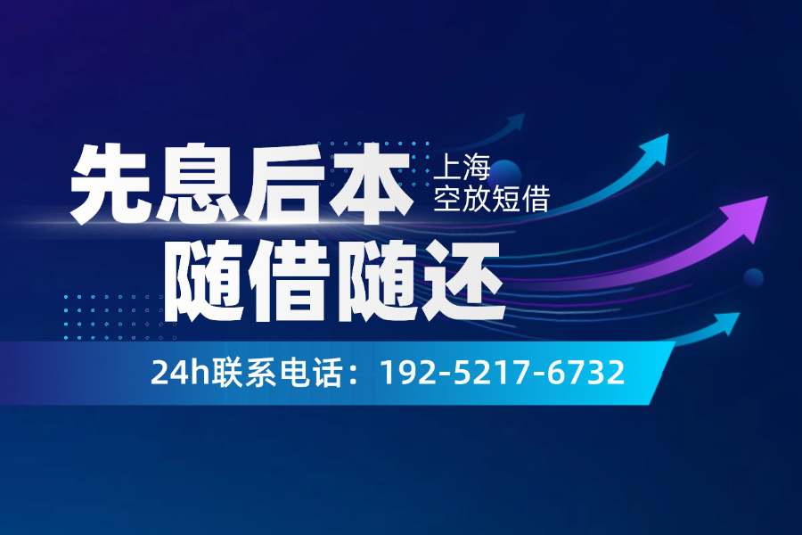 上海空放公司