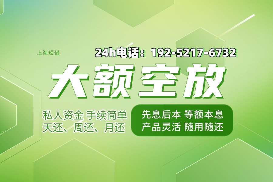 上海空放公司